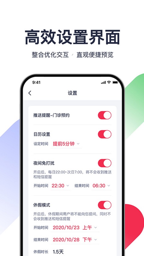 截图5